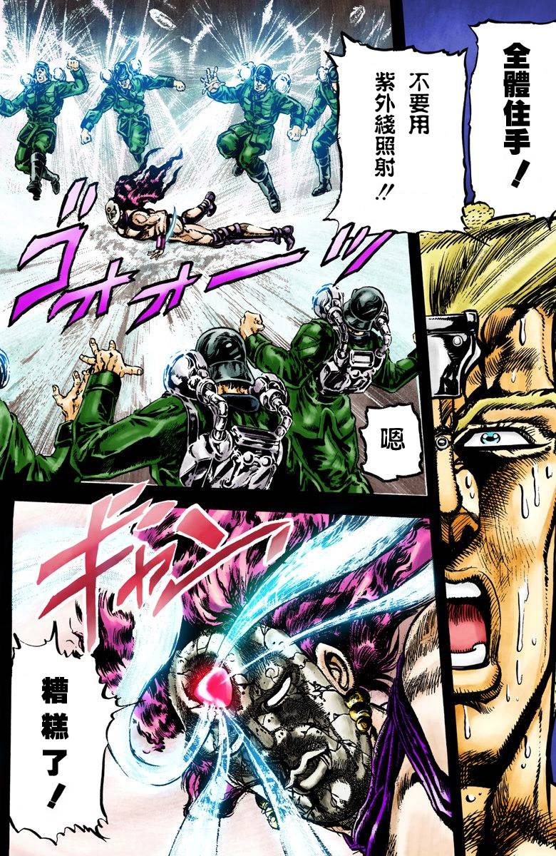 《JoJo奇妙冒险》漫画最新章节第2部07卷全彩免费下拉式在线观看章节第【77】张图片