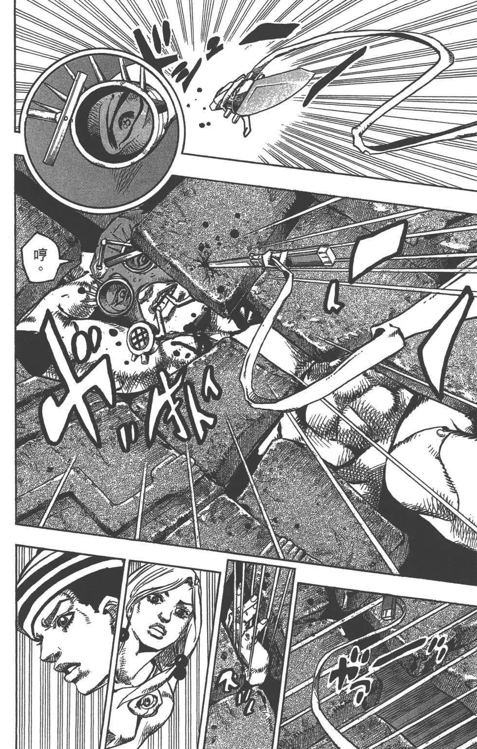 《JoJo奇妙冒险》漫画最新章节第121卷免费下拉式在线观看章节第【42】张图片