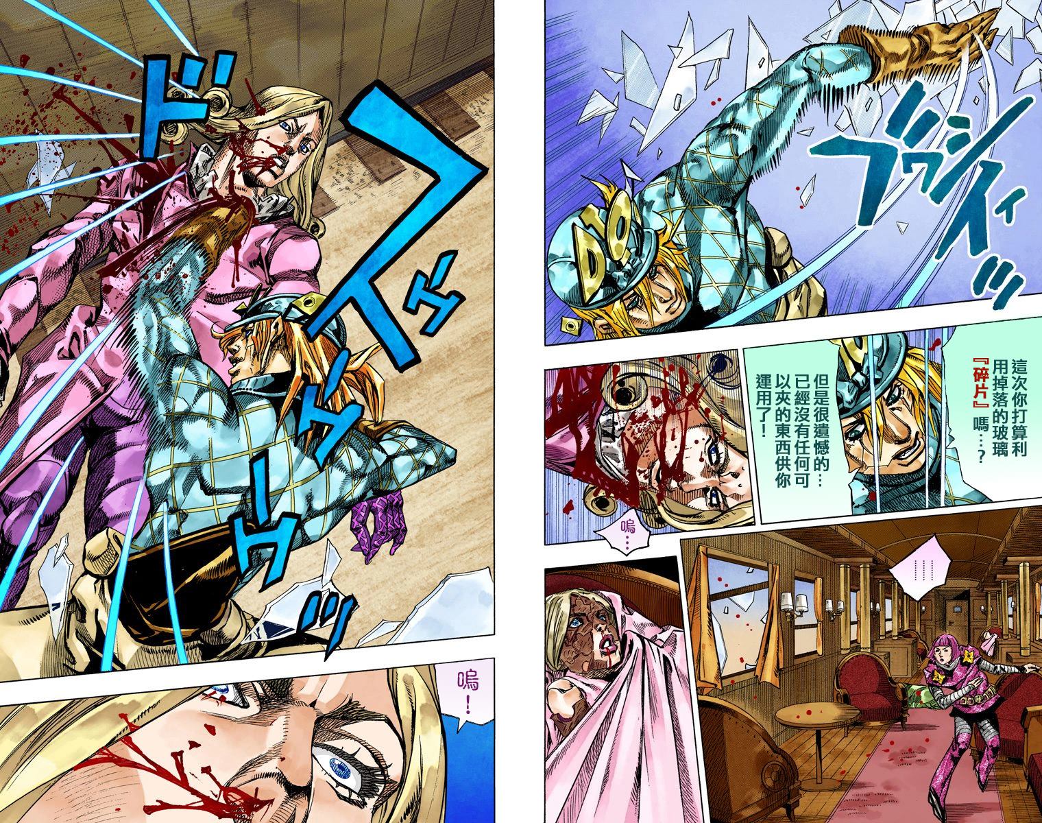 《JoJo奇妙冒险》漫画最新章节第7部19卷全彩免费下拉式在线观看章节第【78】张图片