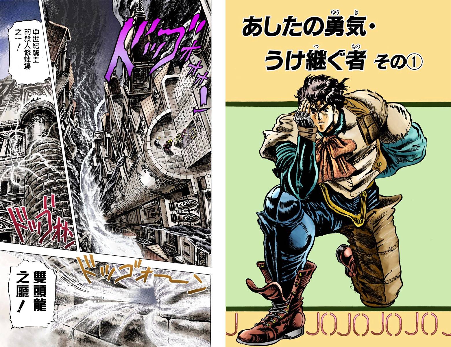 《JoJo奇妙冒险》漫画最新章节第1部04卷全彩免费下拉式在线观看章节第【61】张图片