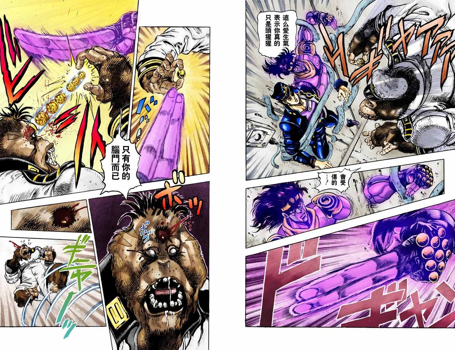 《JoJo奇妙冒险》漫画最新章节第3部02卷全彩免费下拉式在线观看章节第【92】张图片