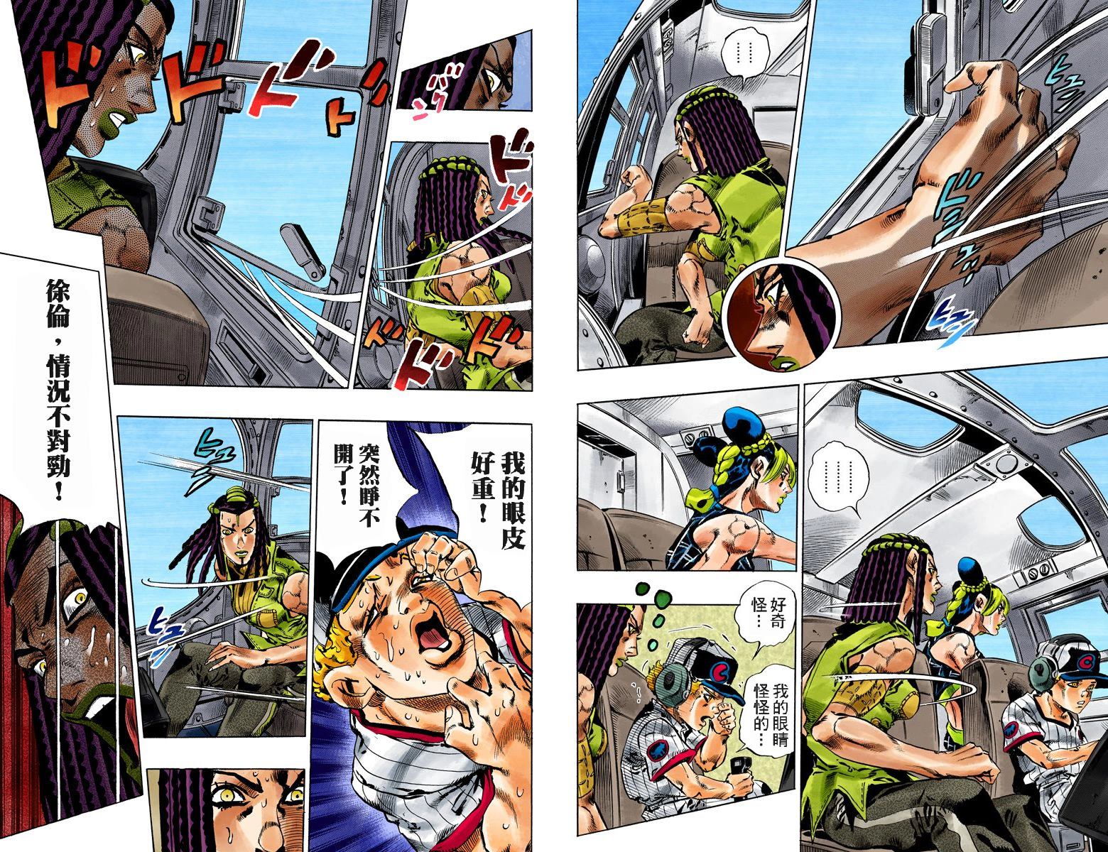 《JoJo奇妙冒险》漫画最新章节第6部13卷全彩免费下拉式在线观看章节第【43】张图片