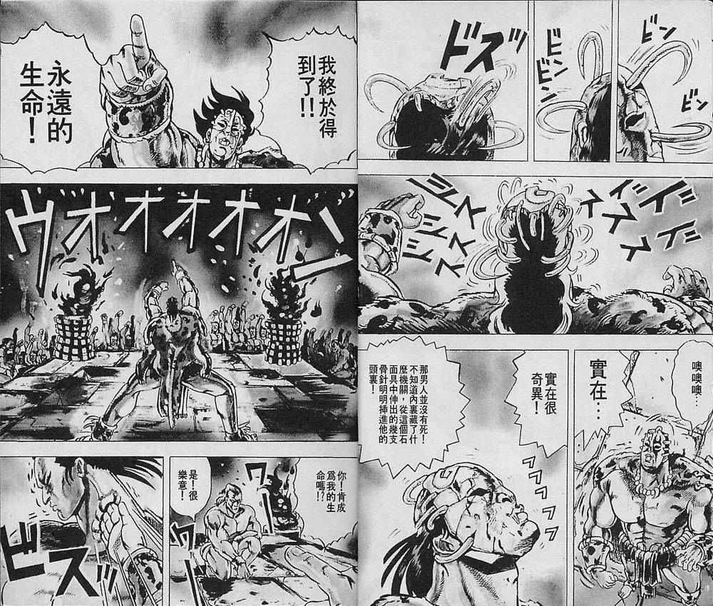 《JoJo奇妙冒险》漫画最新章节第1卷免费下拉式在线观看章节第【5】张图片