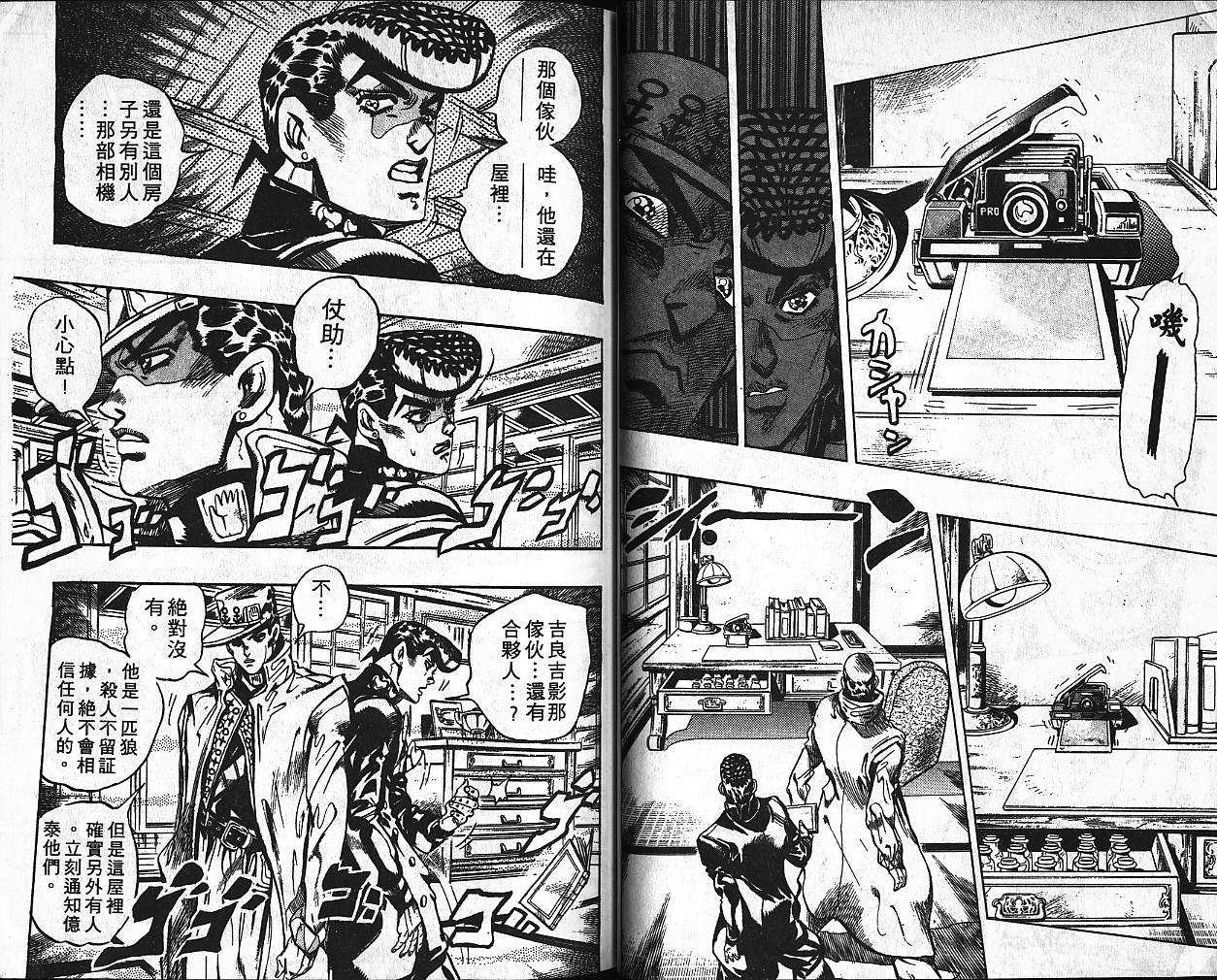 《JoJo奇妙冒险》漫画最新章节第39卷免费下拉式在线观看章节第【63】张图片