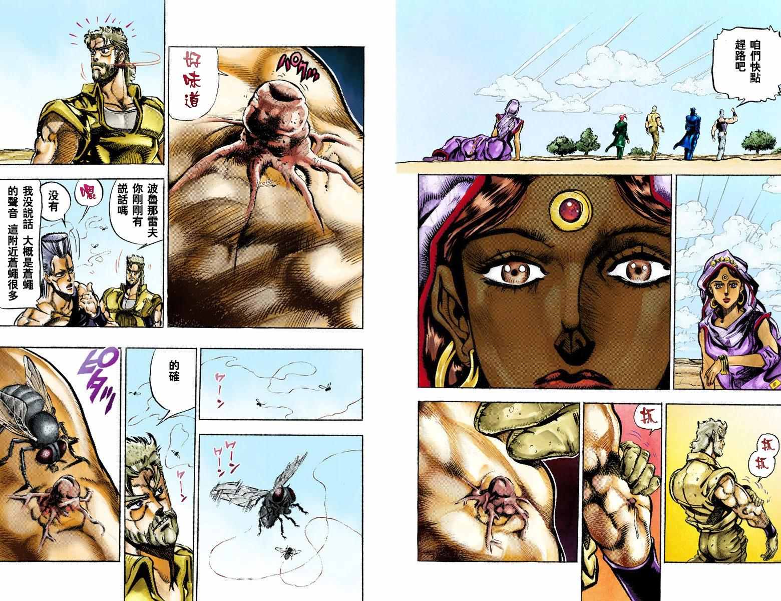 《JoJo奇妙冒险》漫画最新章节第3部04卷全彩免费下拉式在线观看章节第【42】张图片