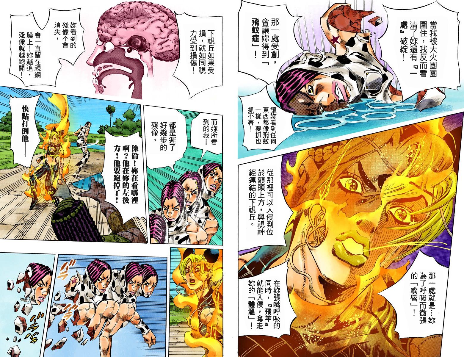 《JoJo奇妙冒险》漫画最新章节第6部13卷全彩免费下拉式在线观看章节第【82】张图片