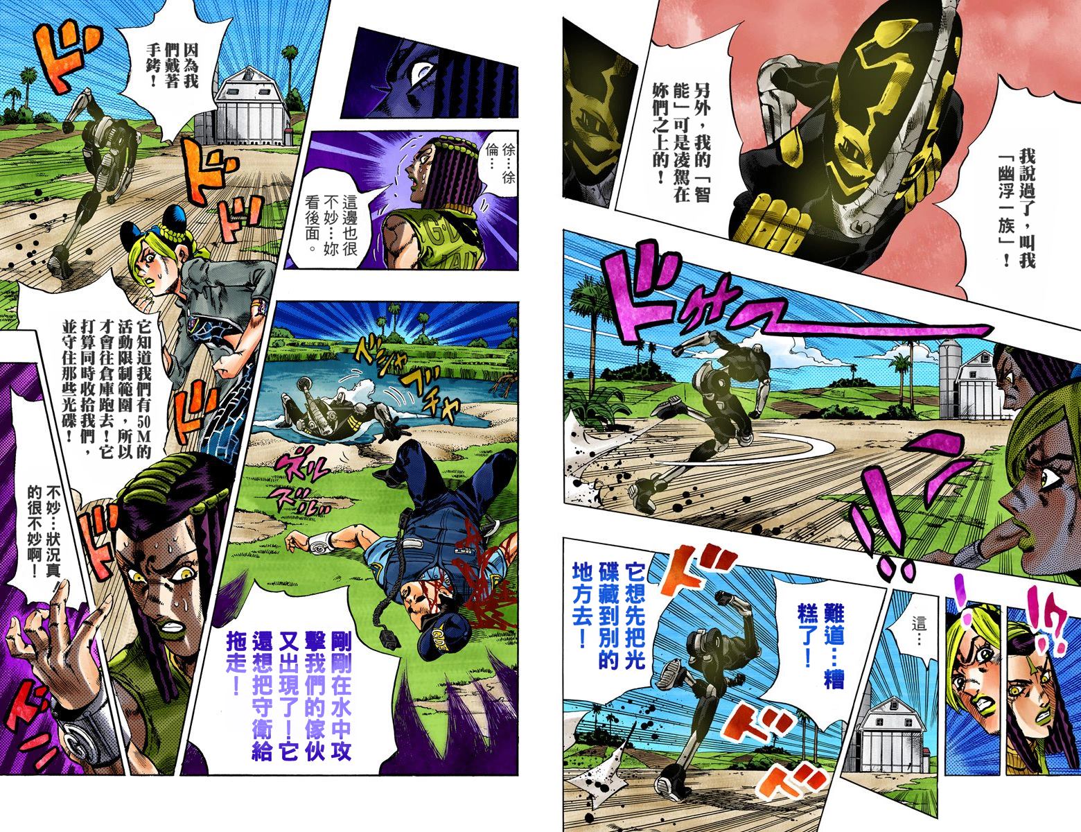 《JoJo奇妙冒险》漫画最新章节第6部04卷全彩免费下拉式在线观看章节第【35】张图片