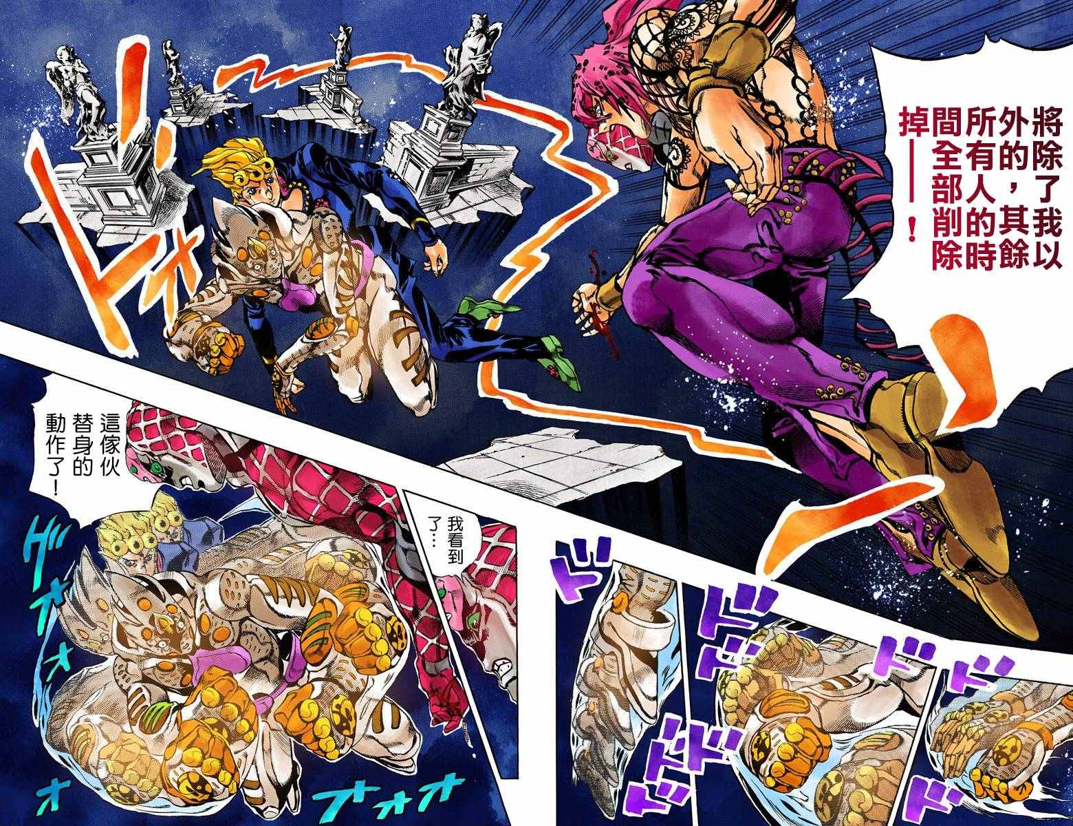 《JoJo奇妙冒险》漫画最新章节第5部17卷全彩免费下拉式在线观看章节第【40】张图片