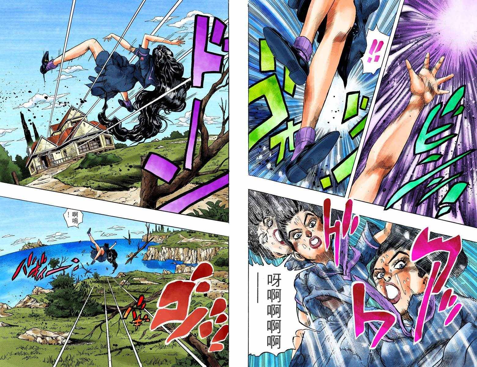 《JoJo奇妙冒险》漫画最新章节第4部04卷全彩免费下拉式在线观看章节第【69】张图片