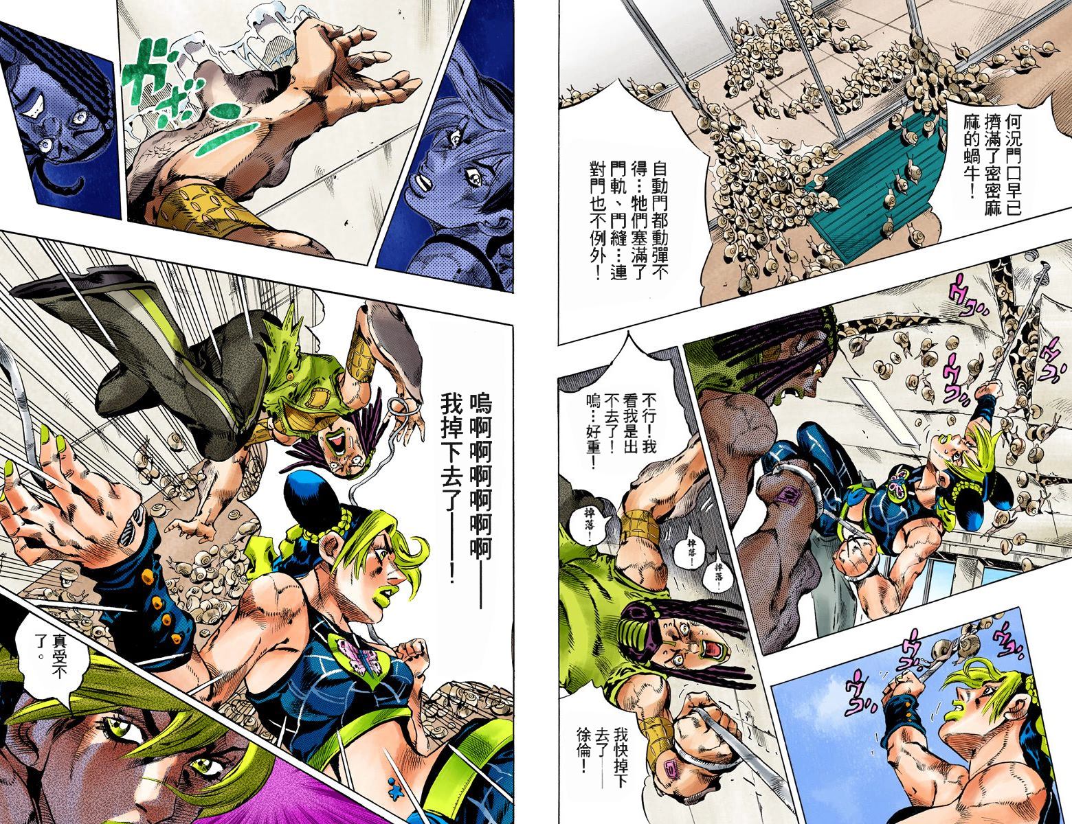 《JoJo奇妙冒险》漫画最新章节第6部15卷全彩免费下拉式在线观看章节第【43】张图片