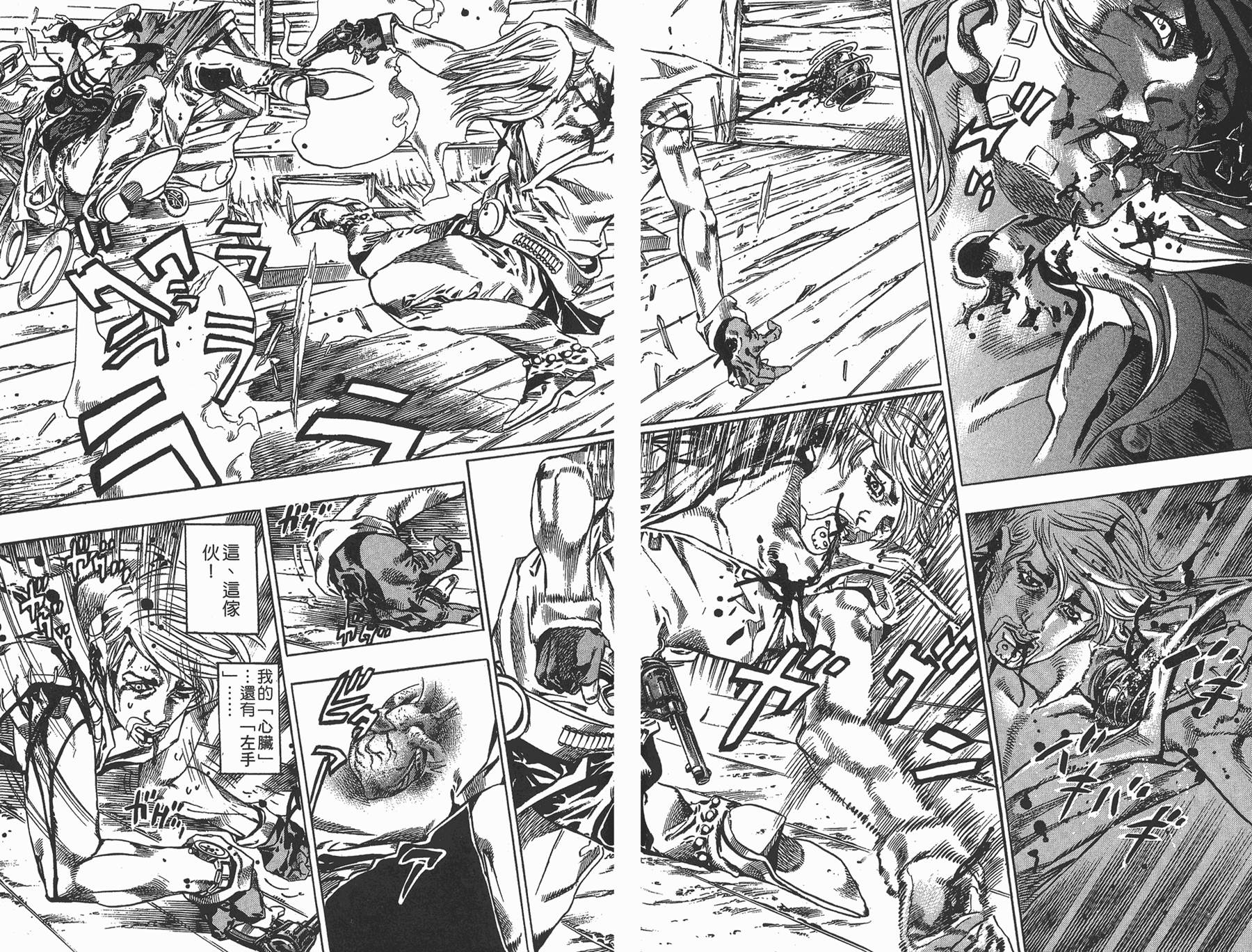 《JoJo奇妙冒险》漫画最新章节第88卷免费下拉式在线观看章节第【57】张图片