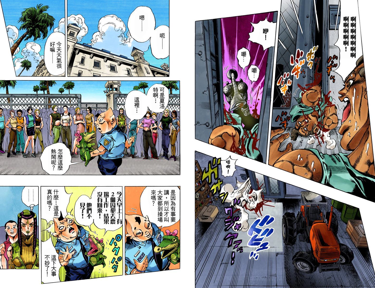 《JoJo奇妙冒险》漫画最新章节第6部03卷全彩免费下拉式在线观看章节第【88】张图片