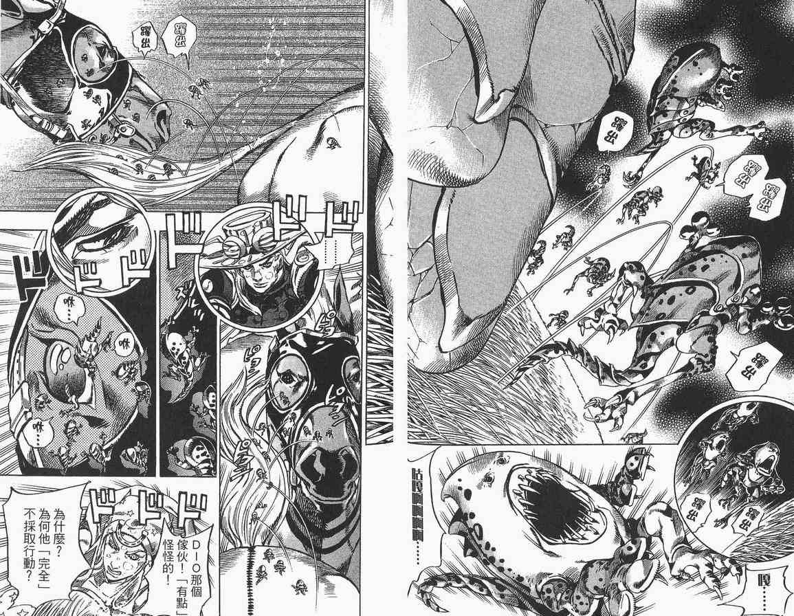 《JoJo奇妙冒险》漫画最新章节第89卷免费下拉式在线观看章节第【72】张图片