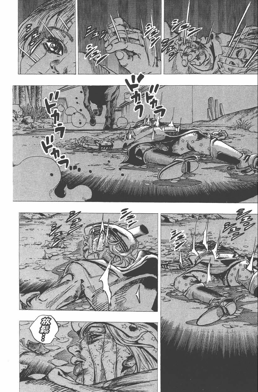 《JoJo奇妙冒险》漫画最新章节第109卷免费下拉式在线观看章节第【159】张图片