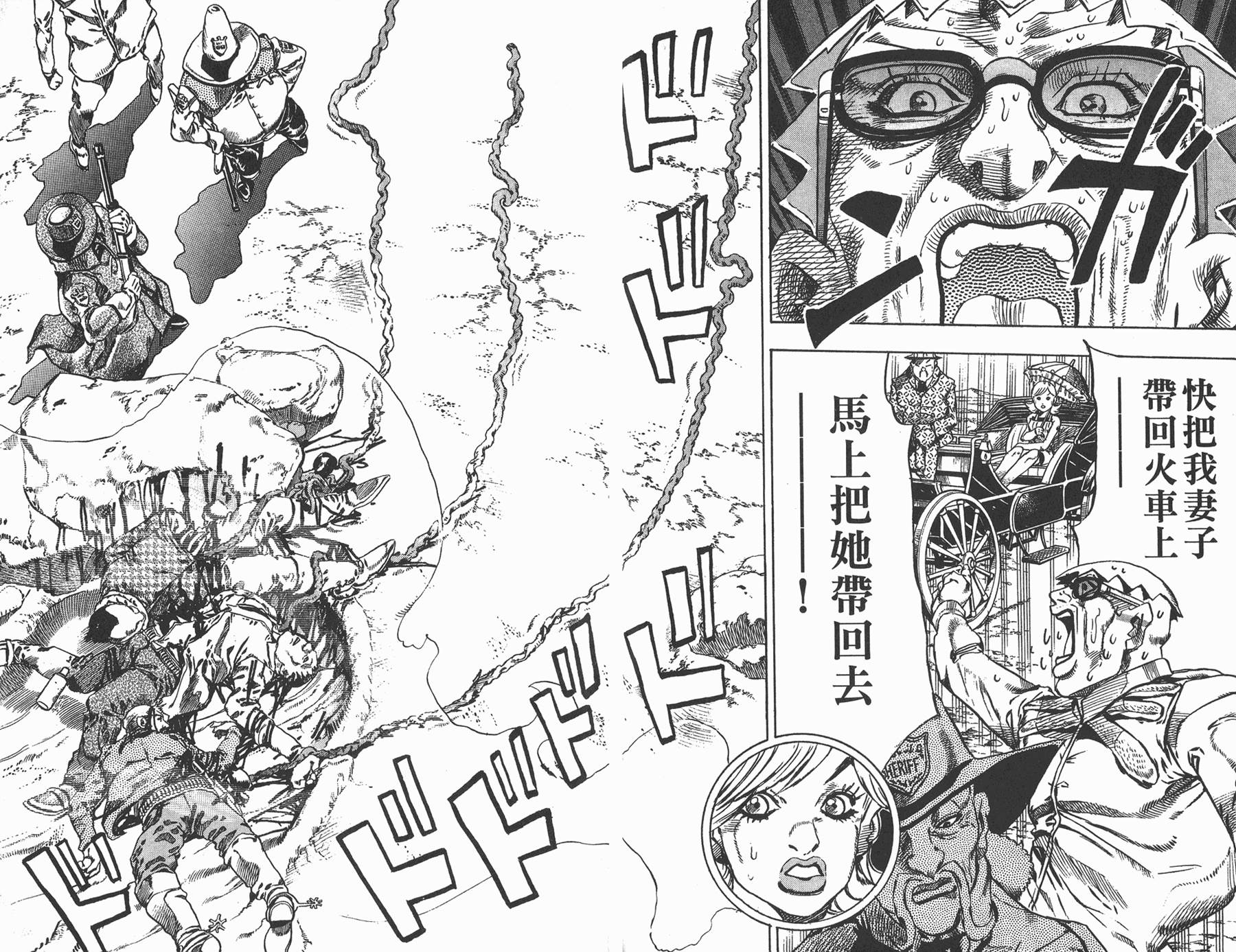 《JoJo奇妙冒险》漫画最新章节第83卷免费下拉式在线观看章节第【20】张图片