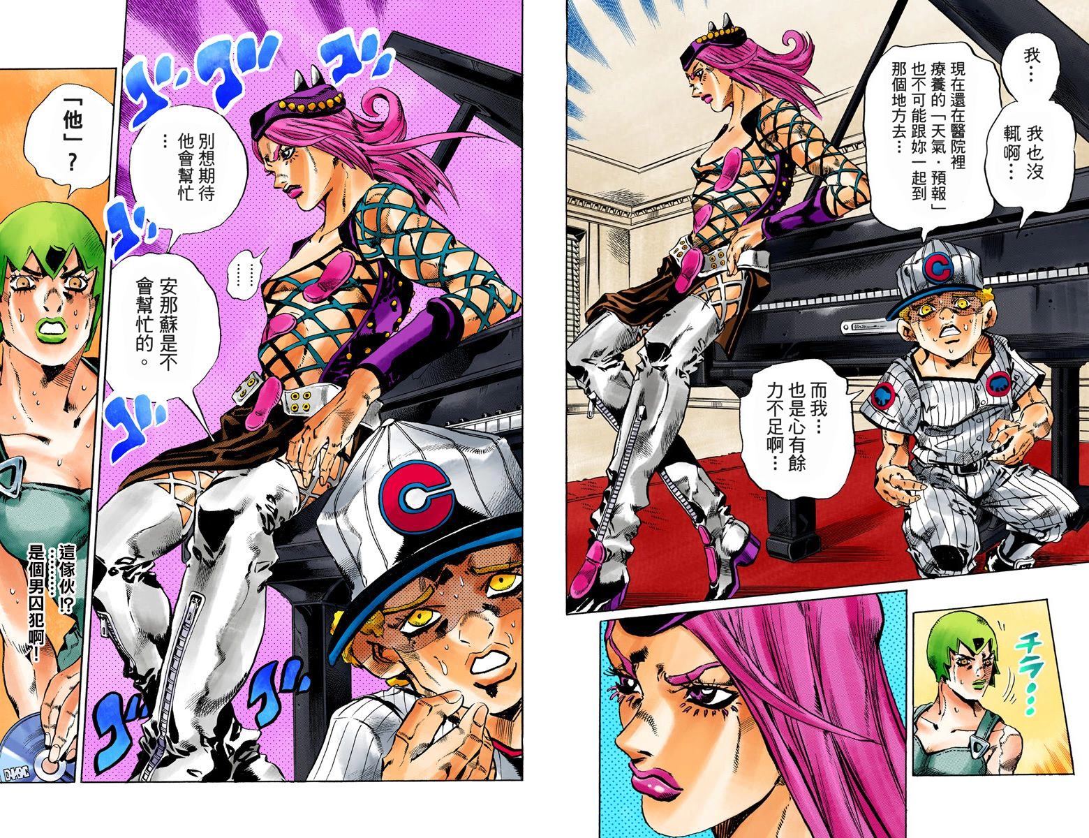 《JoJo奇妙冒险》漫画最新章节第6部07卷全彩免费下拉式在线观看章节第【45】张图片