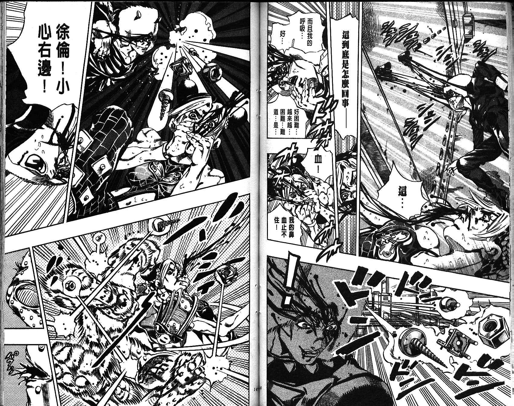 《JoJo奇妙冒险》漫画最新章节第68卷免费下拉式在线观看章节第【73】张图片