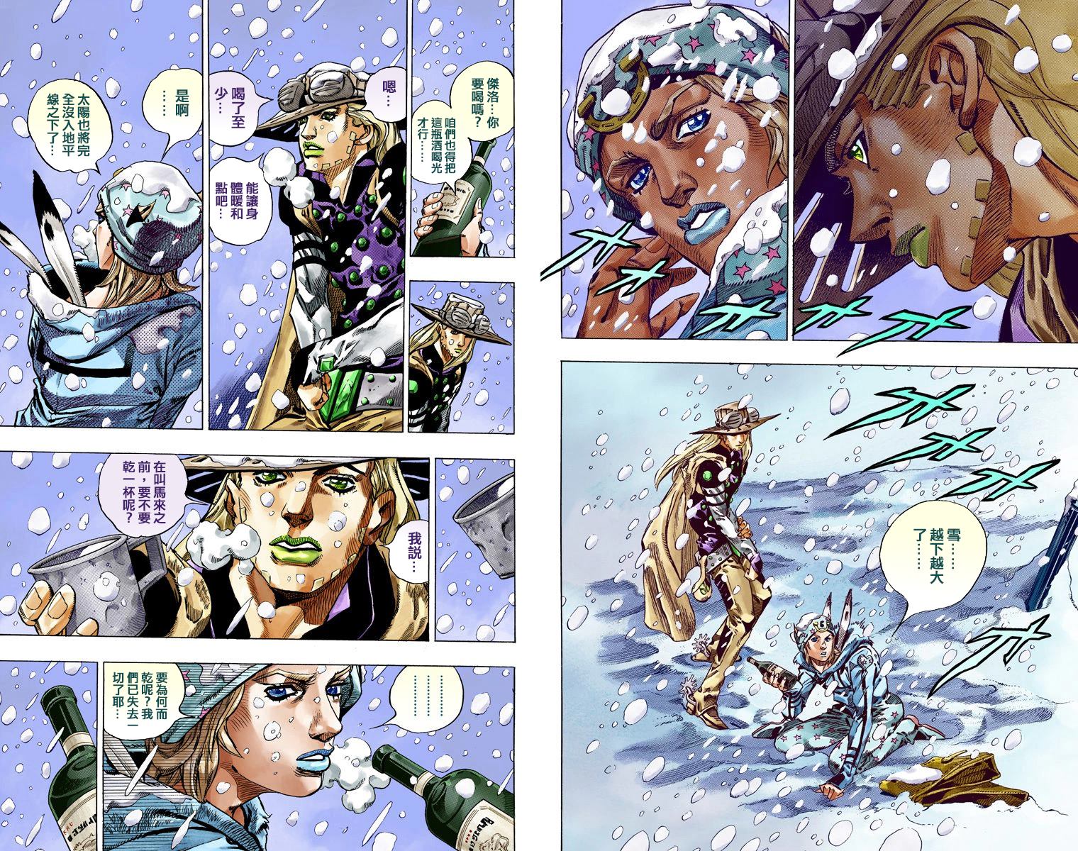 《JoJo奇妙冒险》漫画最新章节第7部12卷全彩免费下拉式在线观看章节第【72】张图片