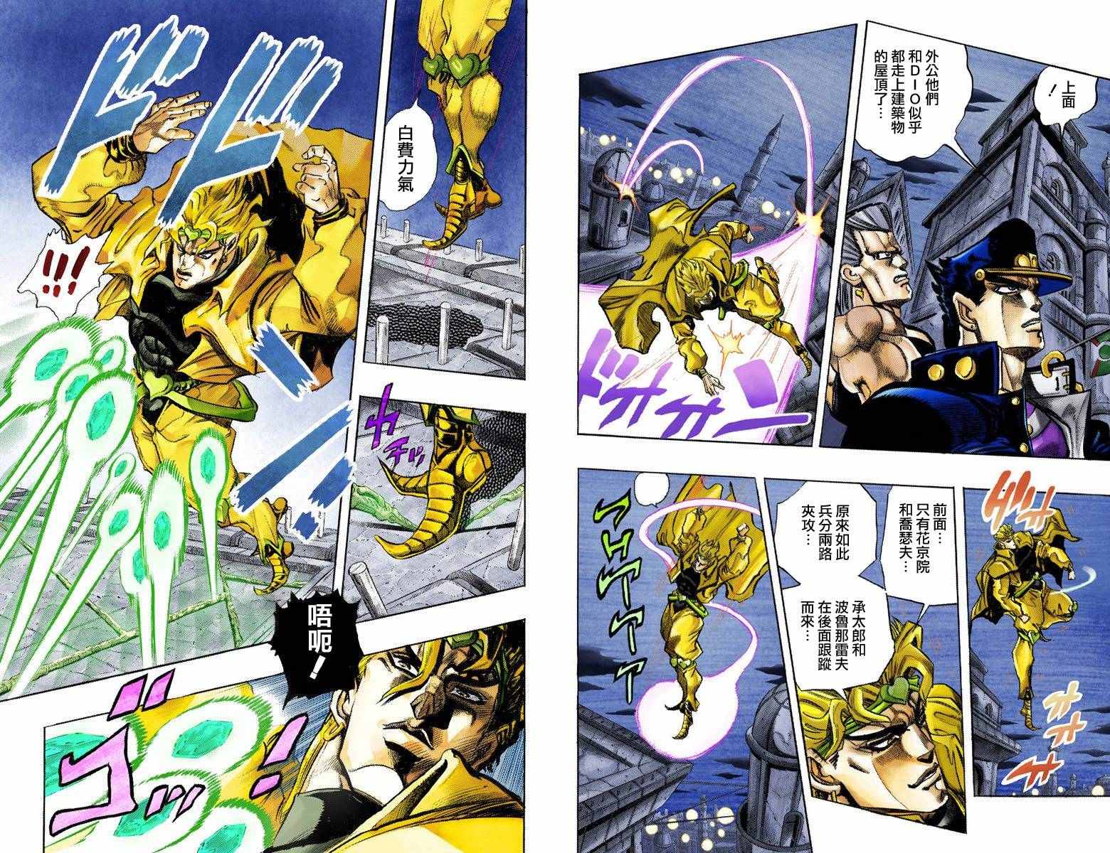 《JoJo奇妙冒险》漫画最新章节第3部15卷全彩免费下拉式在线观看章节第【64】张图片