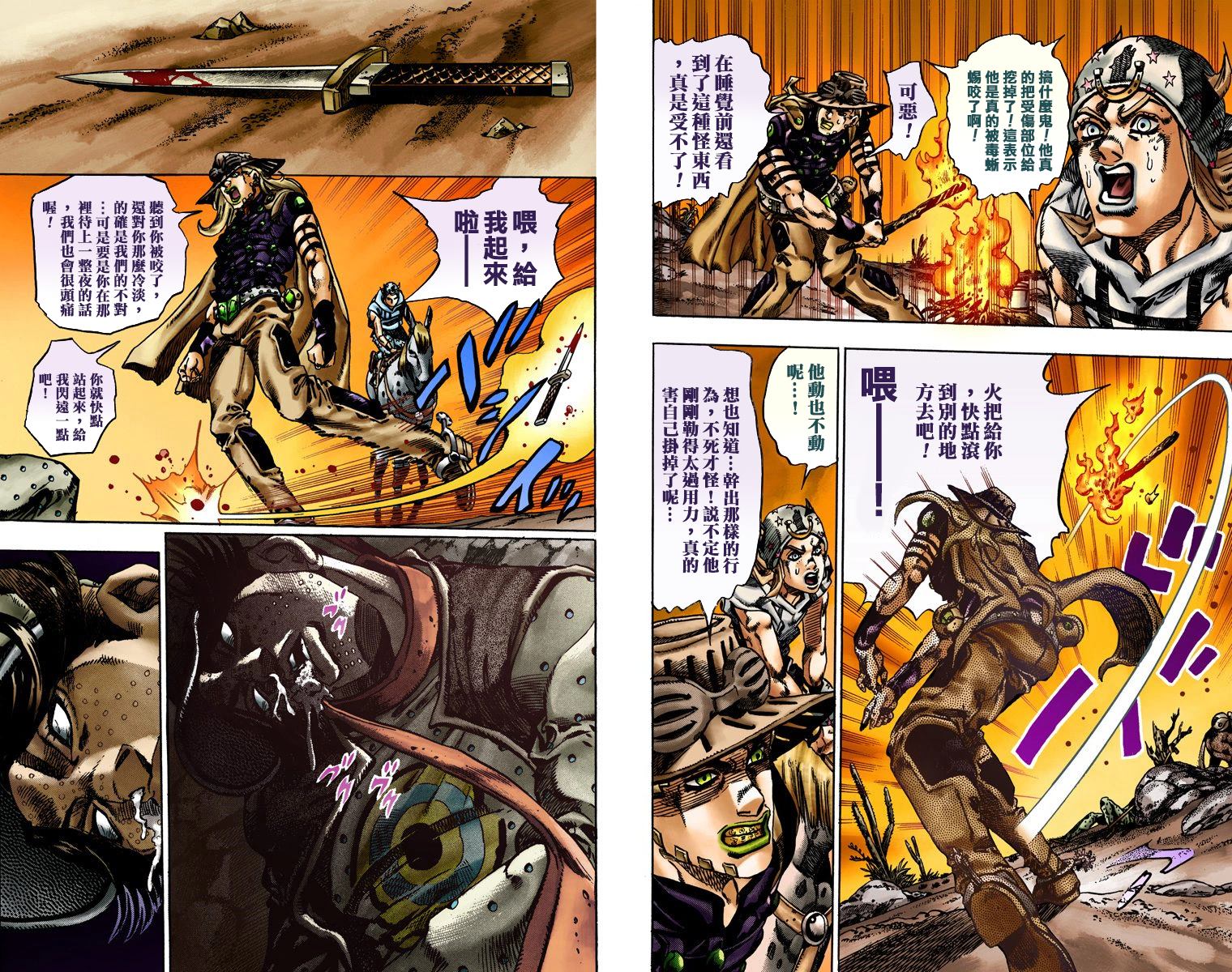 《JoJo奇妙冒险》漫画最新章节第7部3卷全彩免费下拉式在线观看章节第【64】张图片