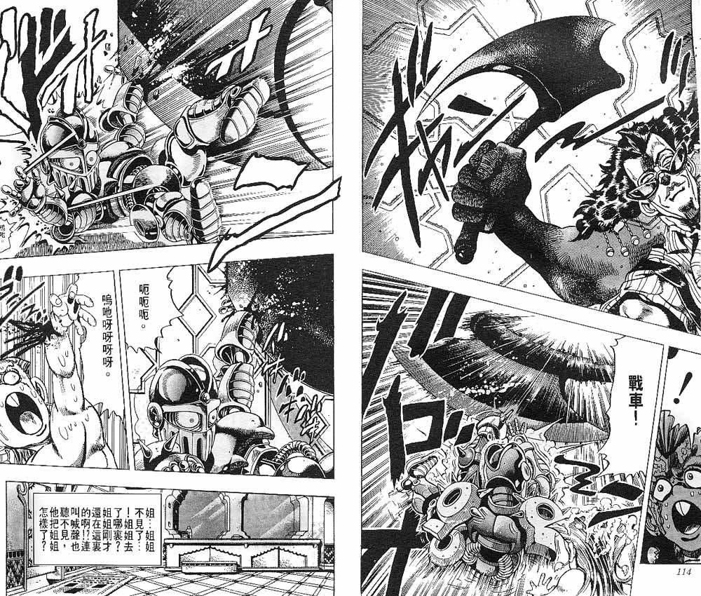 《JoJo奇妙冒险》漫画最新章节第22卷免费下拉式在线观看章节第【58】张图片