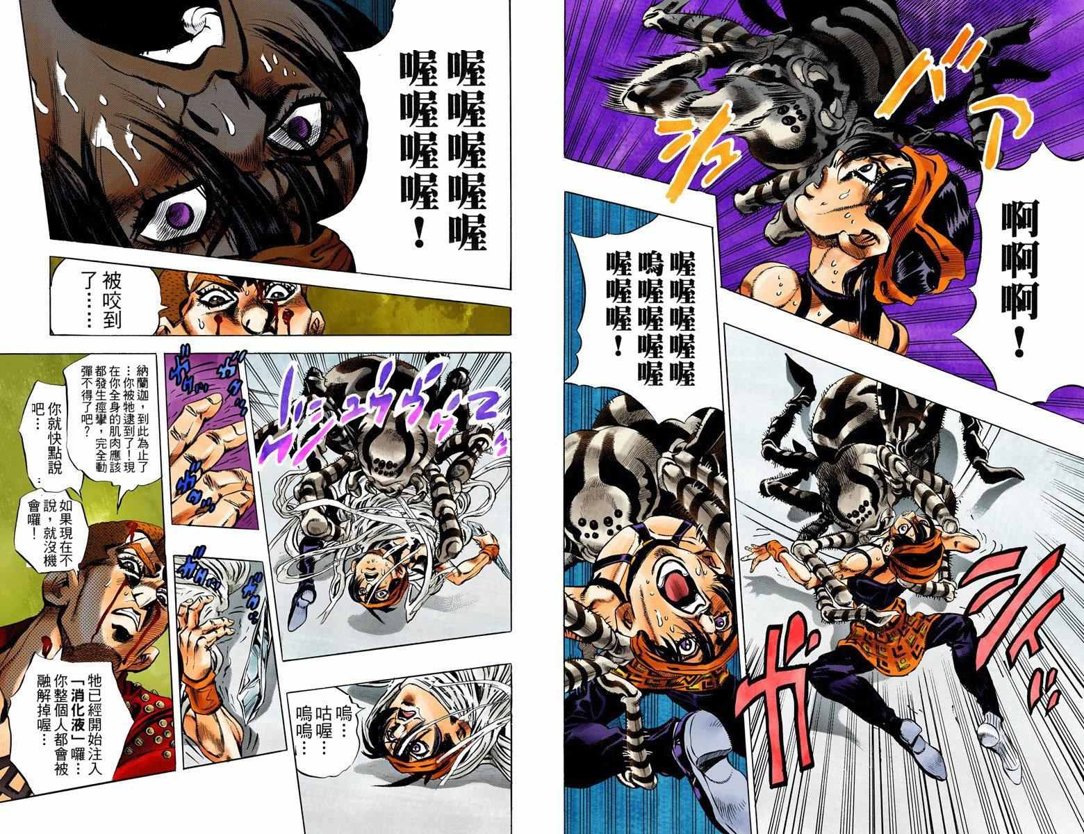 《JoJo奇妙冒险》漫画最新章节第5部05卷全彩免费下拉式在线观看章节第【39】张图片