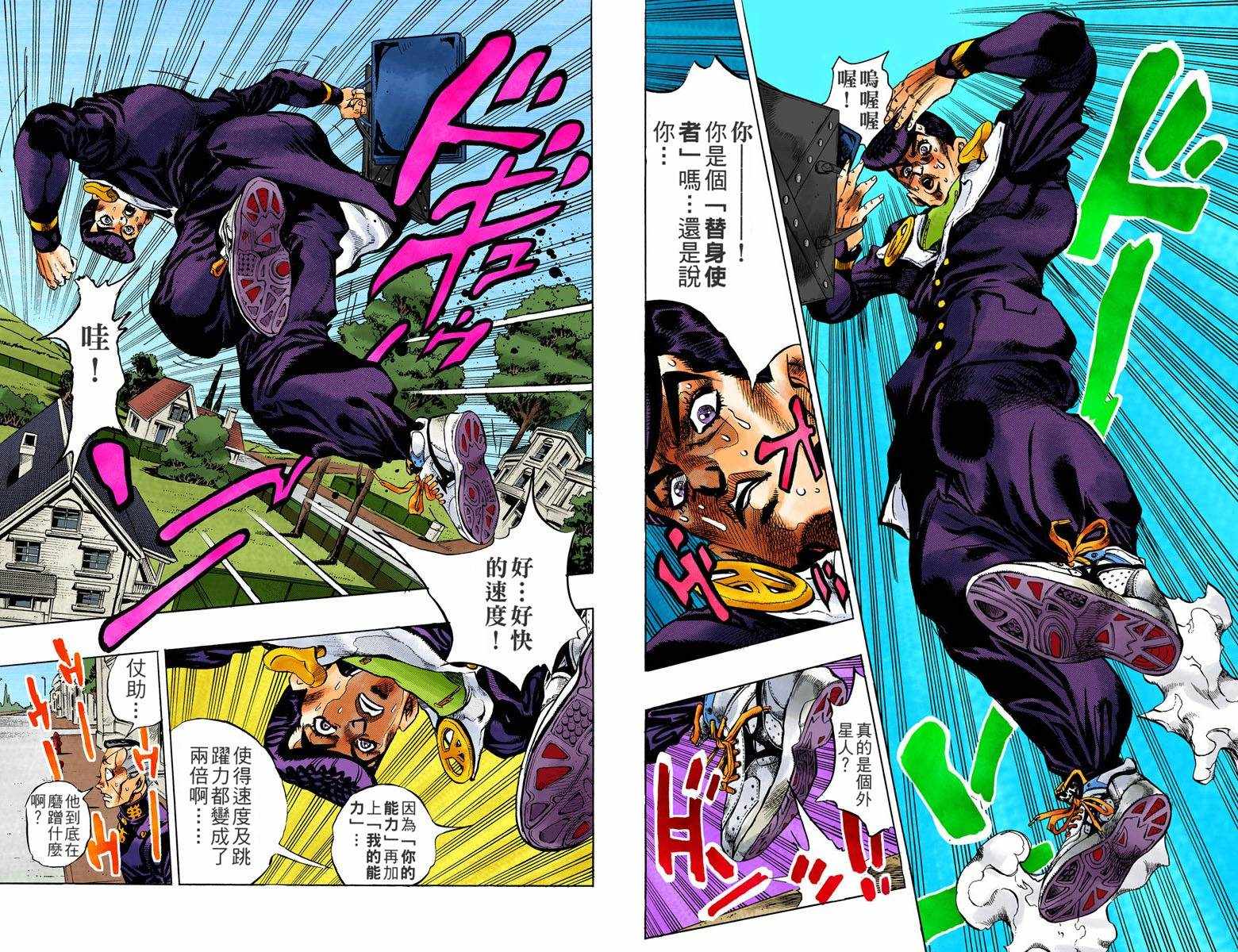 《JoJo奇妙冒险》漫画最新章节第4话12卷全彩免费下拉式在线观看章节第【101】张图片