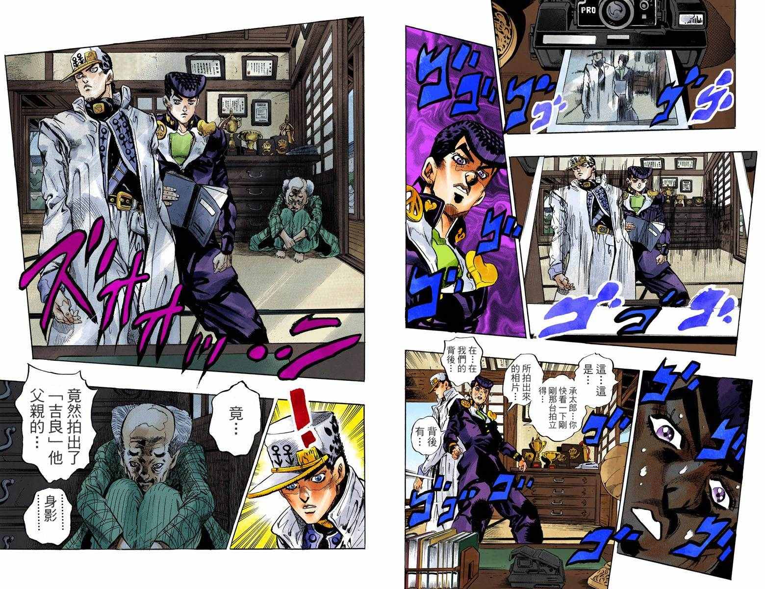 《JoJo奇妙冒险》漫画最新章节第4话11卷全彩免费下拉式在线观看章节第【62】张图片