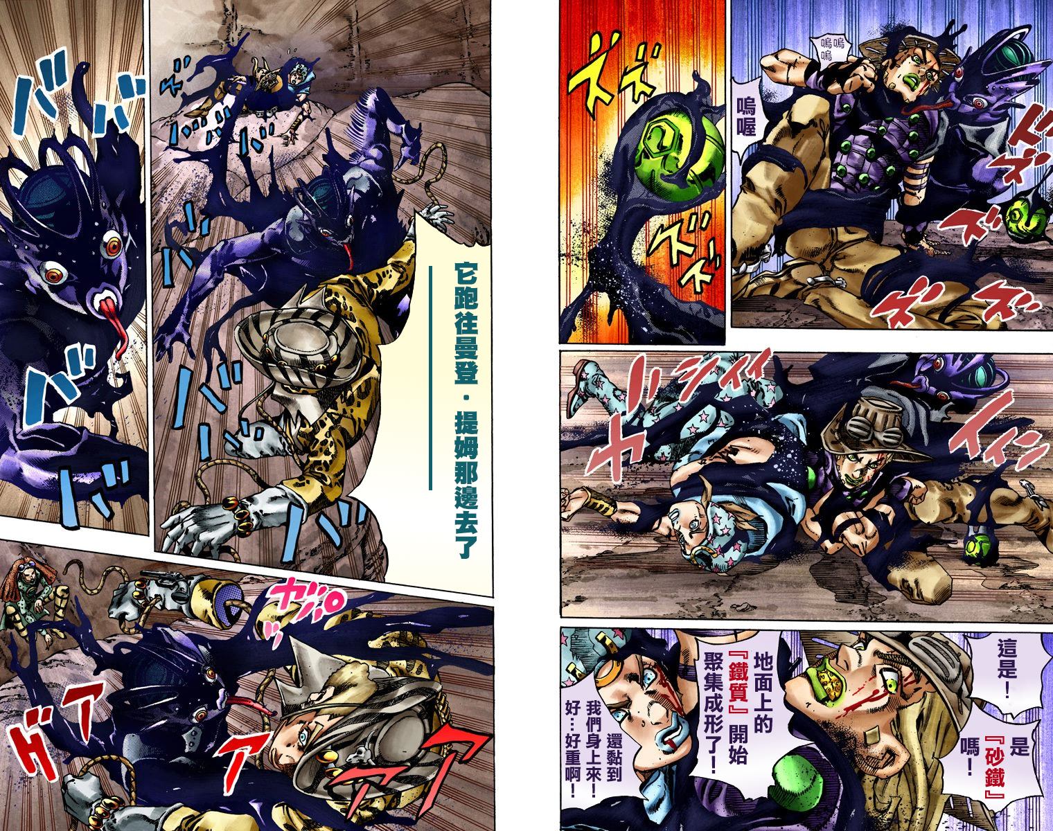 《JoJo奇妙冒险》漫画最新章节第7部4卷全彩免费下拉式在线观看章节第【24】张图片