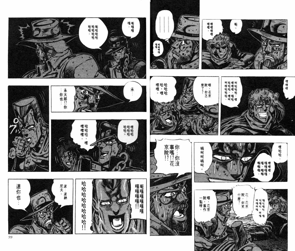 《JoJo奇妙冒险》漫画最新章节第18卷免费下拉式在线观看章节第【50】张图片