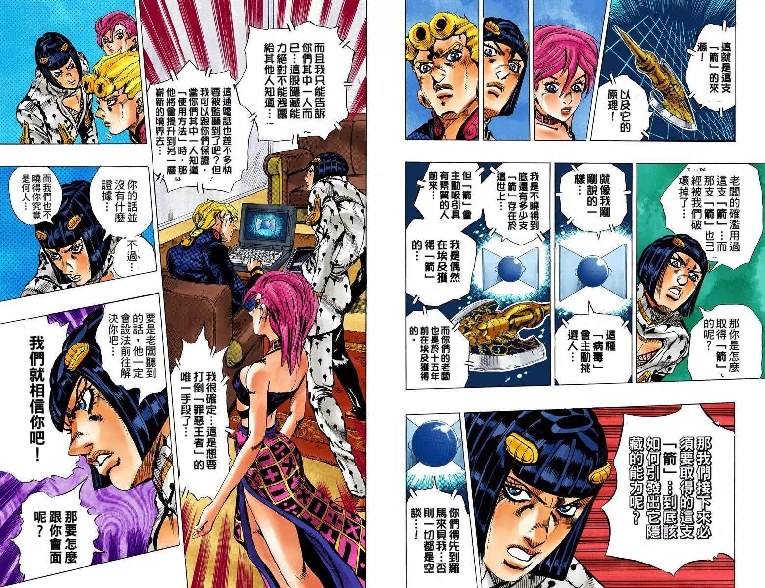 《JoJo奇妙冒险》漫画最新章节第5部13卷全彩免费下拉式在线观看章节第【80】张图片