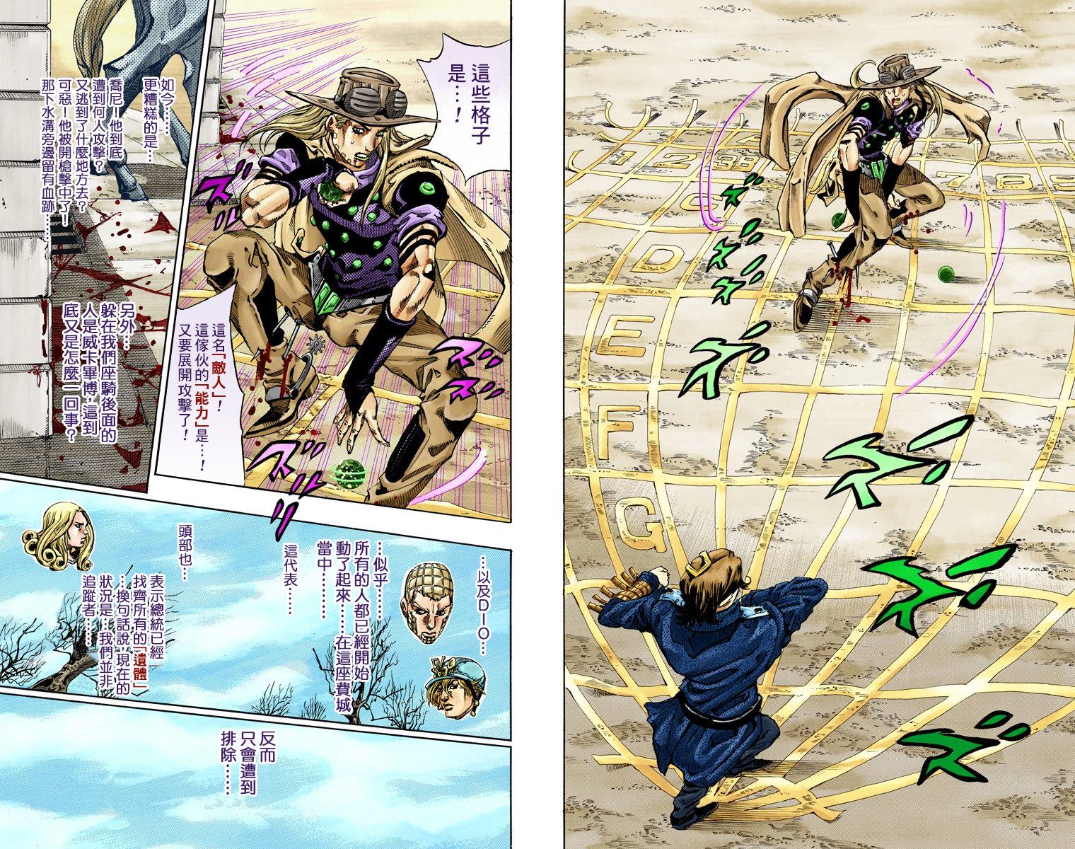 《JoJo奇妙冒险》漫画最新章节第7部17卷全彩免费下拉式在线观看章节第【34】张图片