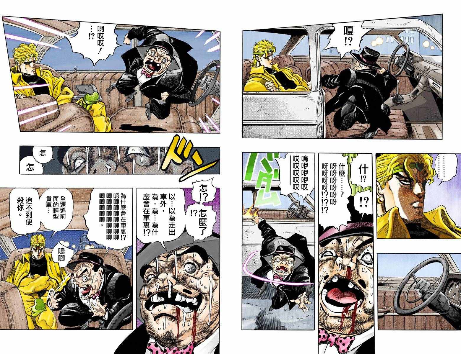 《JoJo奇妙冒险》漫画最新章节第3部15卷全彩免费下拉式在线观看章节第【44】张图片