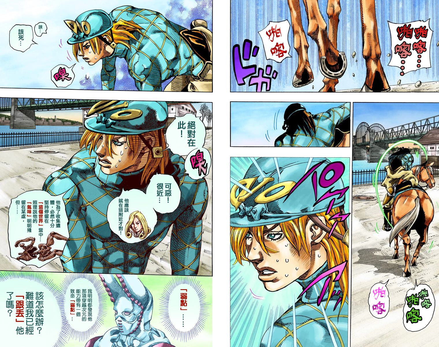 《JoJo奇妙冒险》漫画最新章节第7部19卷全彩免费下拉式在线观看章节第【13】张图片