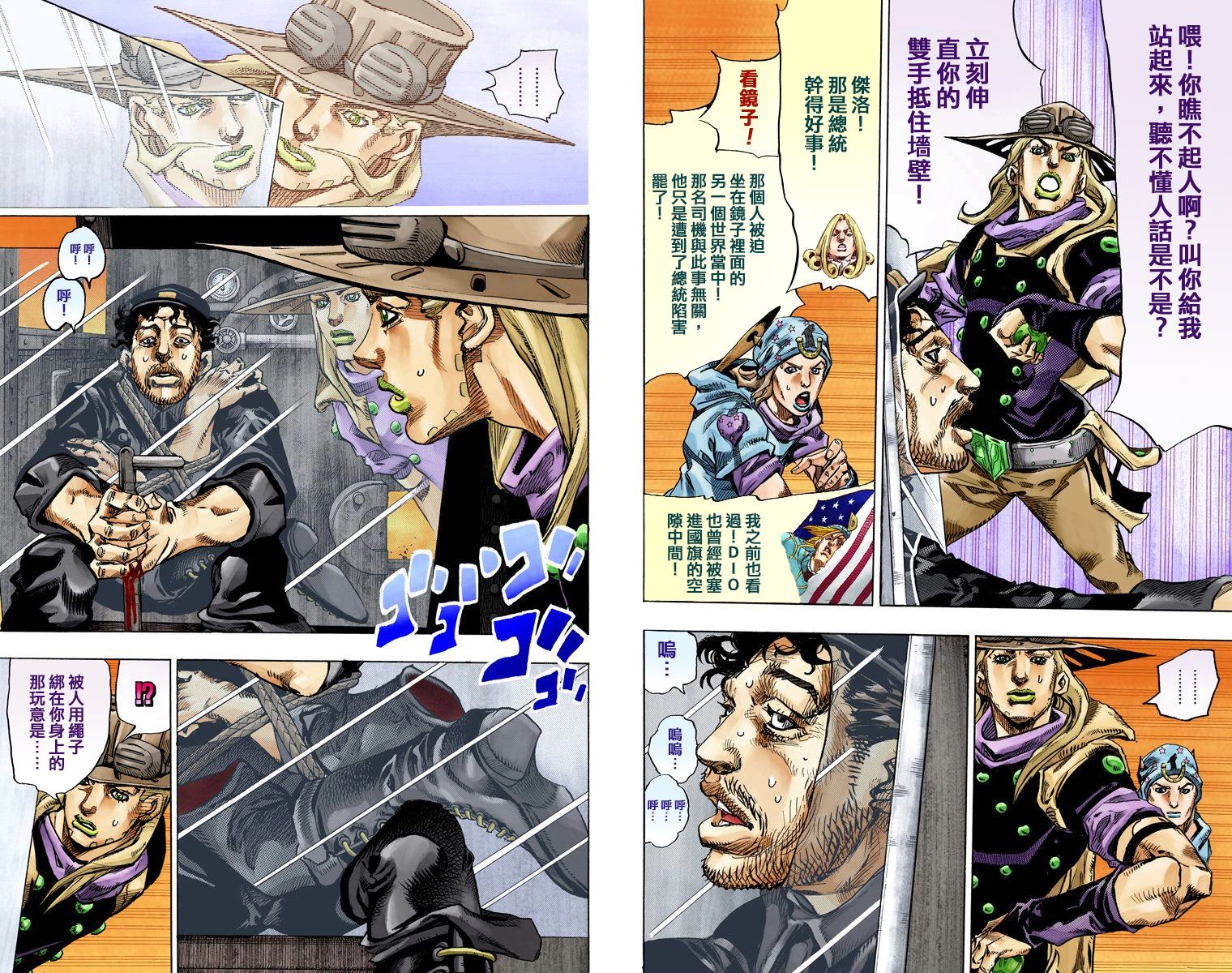 《JoJo奇妙冒险》漫画最新章节第7部20卷全彩免费下拉式在线观看章节第【34】张图片