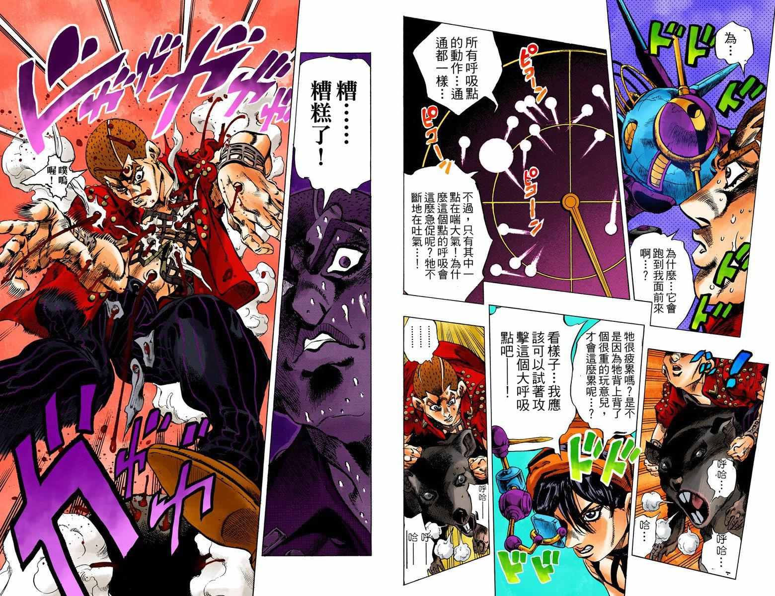 《JoJo奇妙冒险》漫画最新章节第5部05卷全彩免费下拉式在线观看章节第【21】张图片