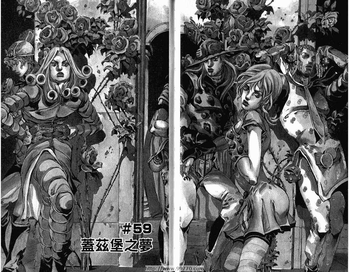 《JoJo奇妙冒险》漫画最新章节第95卷免费下拉式在线观看章节第【80】张图片