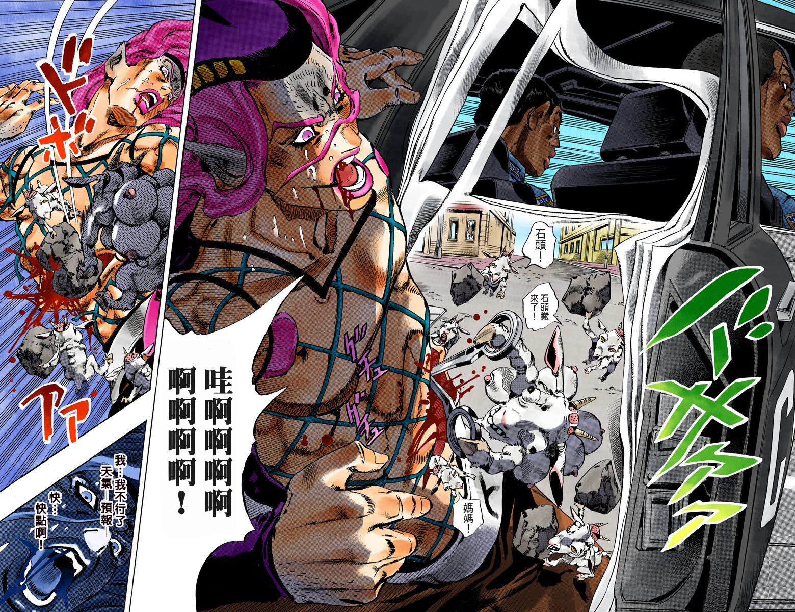 《JoJo奇妙冒险》漫画最新章节第6部13卷全彩免费下拉式在线观看章节第【13】张图片