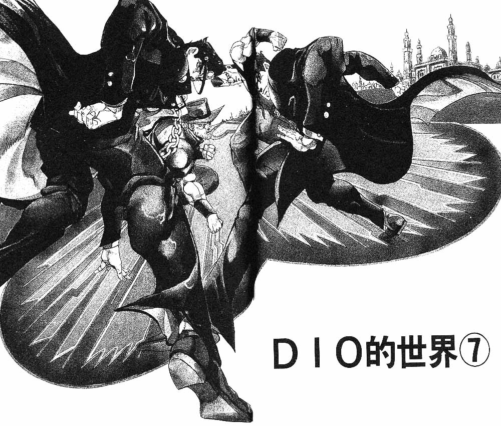 《JoJo奇妙冒险》漫画最新章节第27卷免费下拉式在线观看章节第【63】张图片