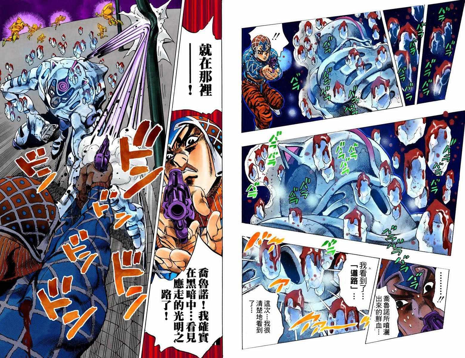 《JoJo奇妙冒险》漫画最新章节第5部09卷全彩免费下拉式在线观看章节第【37】张图片