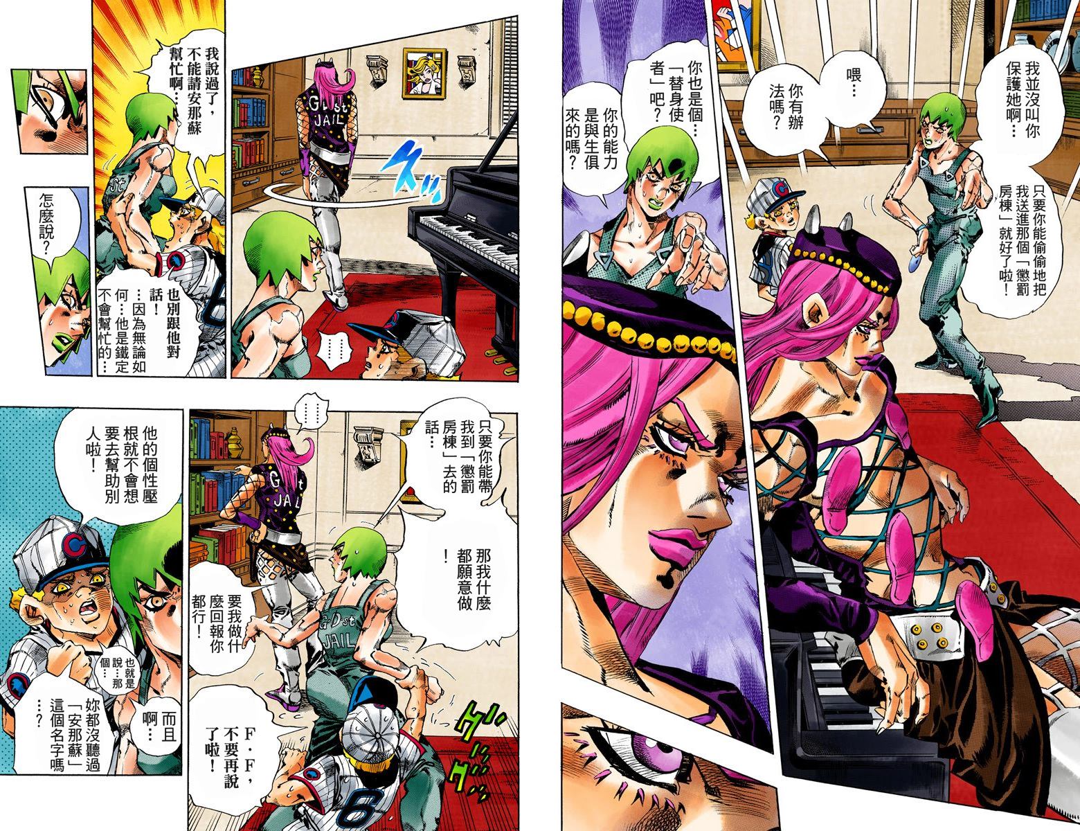 《JoJo奇妙冒险》漫画最新章节第6部07卷全彩免费下拉式在线观看章节第【48】张图片