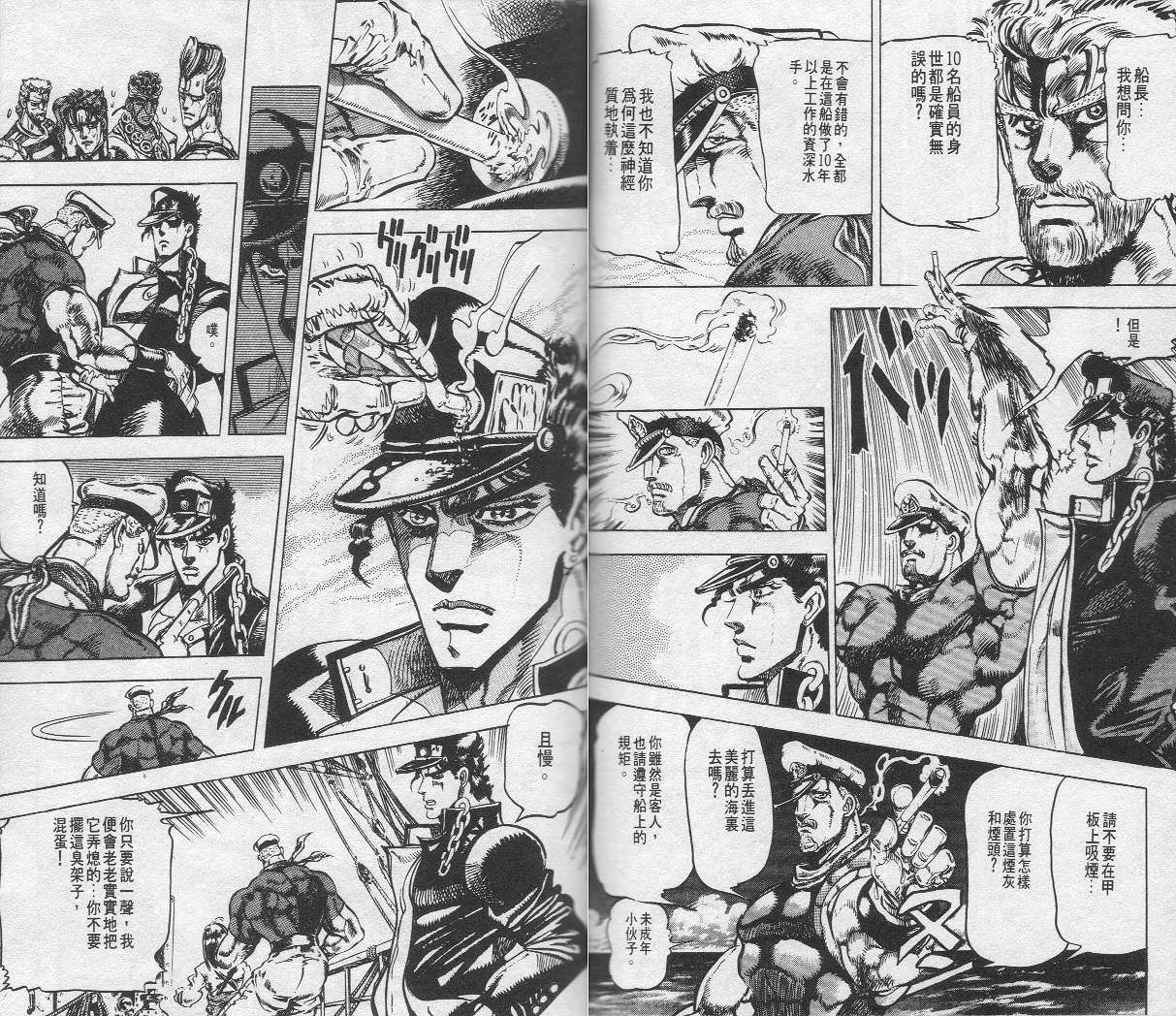 《JoJo奇妙冒险》漫画最新章节第14卷免费下拉式在线观看章节第【49】张图片