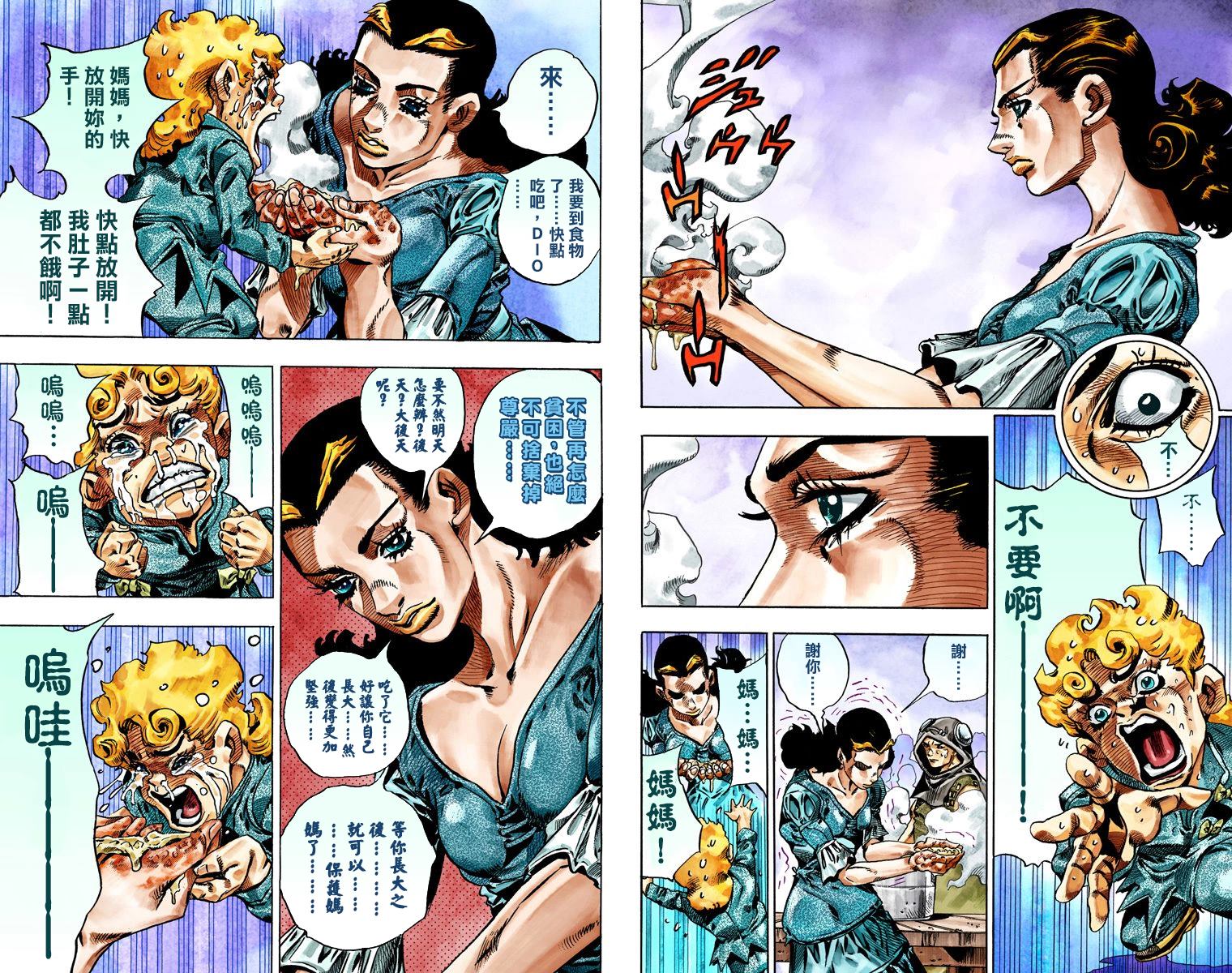 《JoJo奇妙冒险》漫画最新章节第7部6卷全彩免费下拉式在线观看章节第【59】张图片