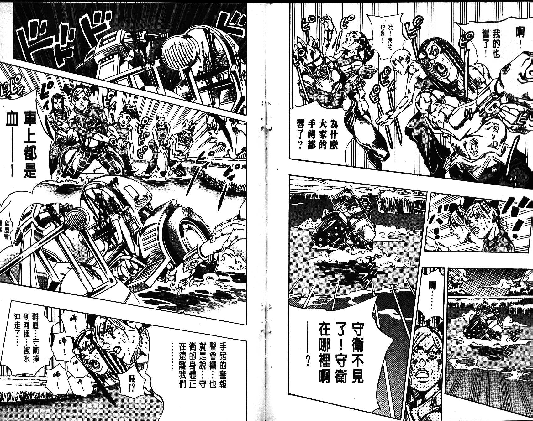 《JoJo奇妙冒险》漫画最新章节第66卷免费下拉式在线观看章节第【104】张图片