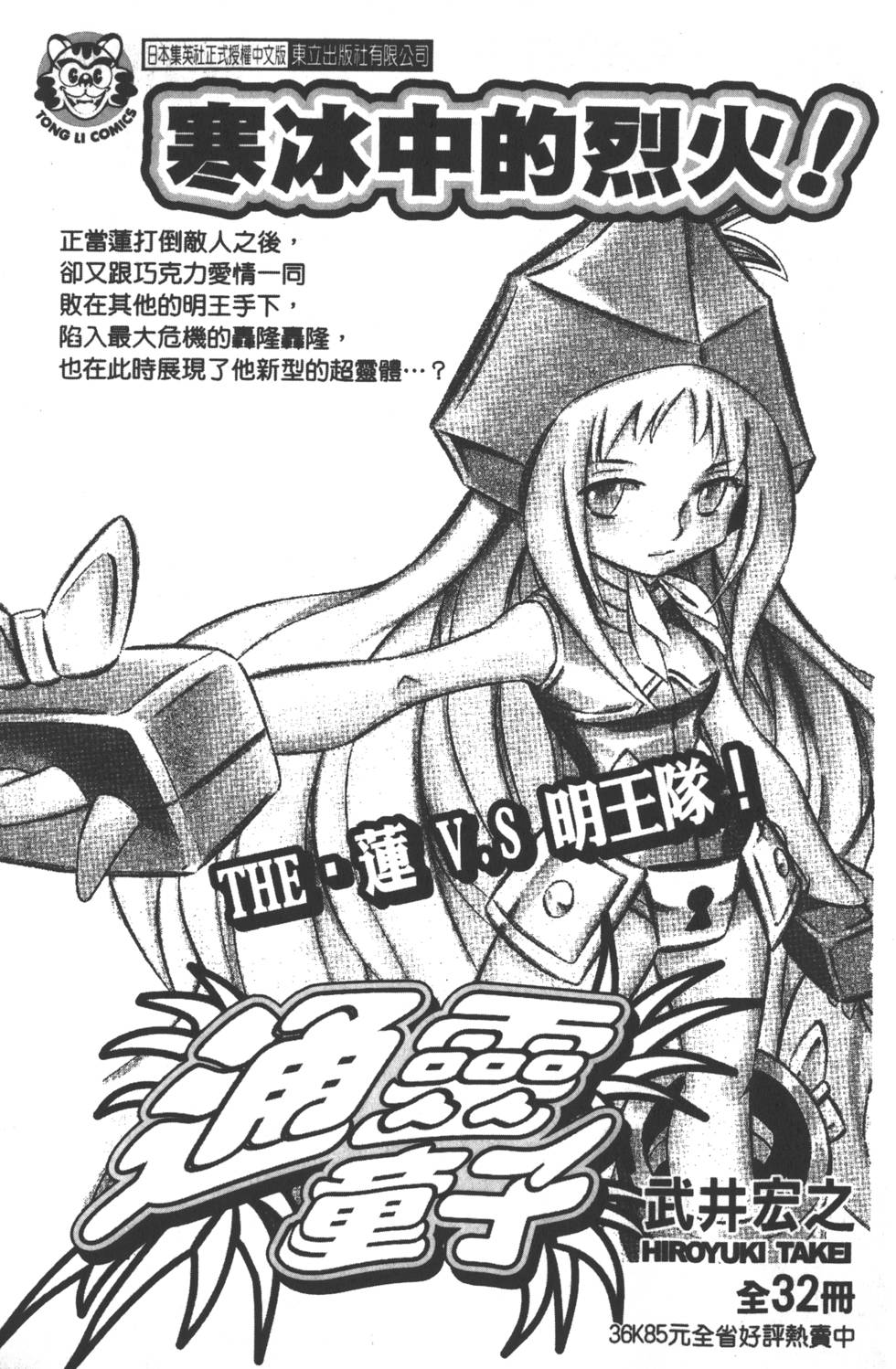 《JoJo奇妙冒险》漫画最新章节第84卷免费下拉式在线观看章节第【220】张图片