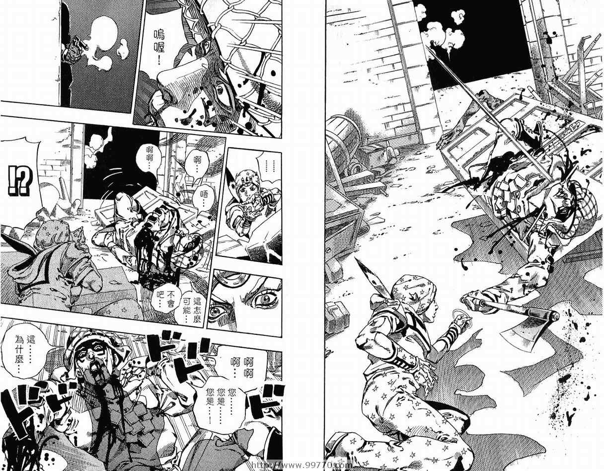 《JoJo奇妙冒险》漫画最新章节第95卷免费下拉式在线观看章节第【105】张图片