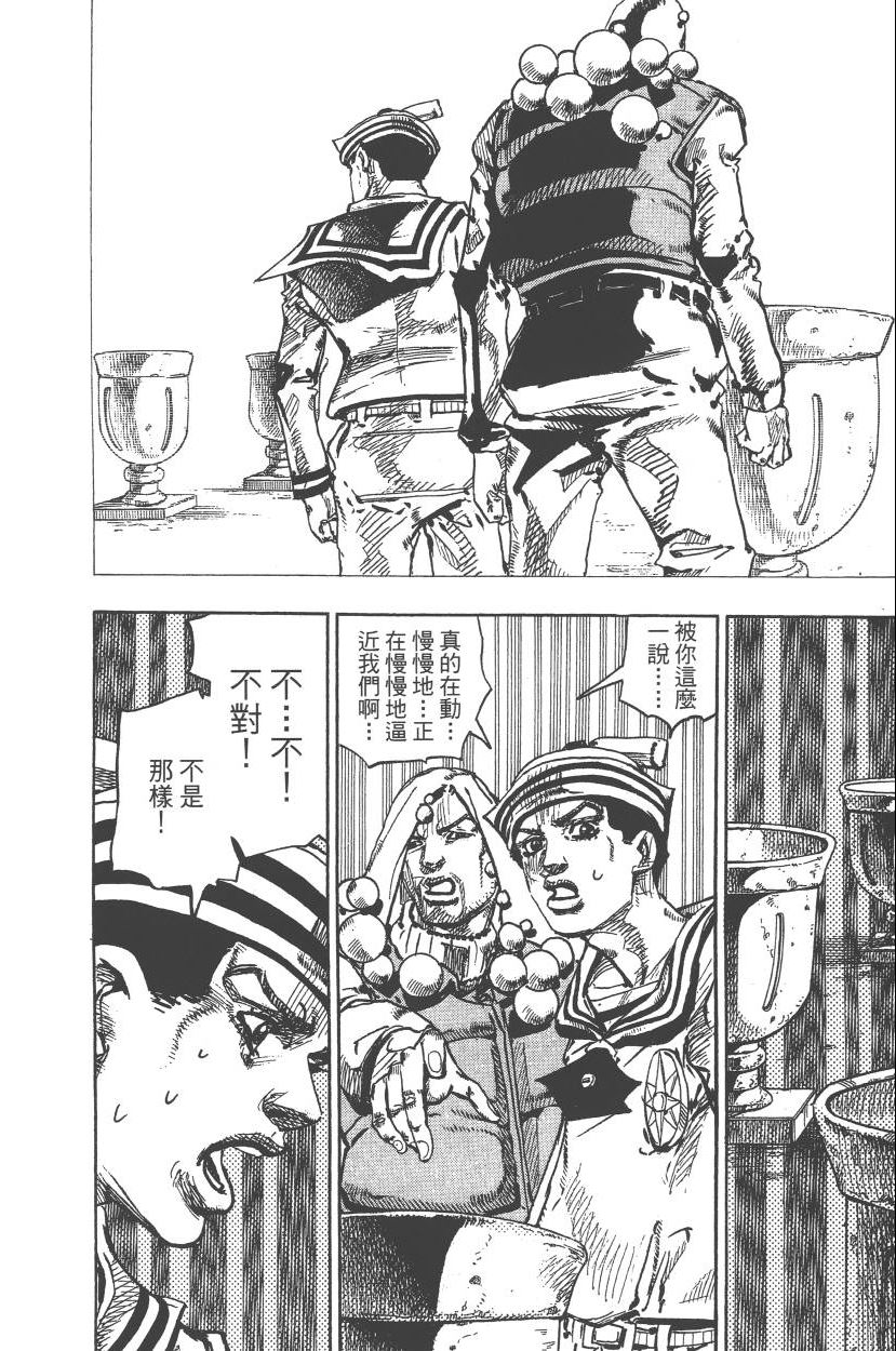 《JoJo奇妙冒险》漫画最新章节第111卷免费下拉式在线观看章节第【53】张图片