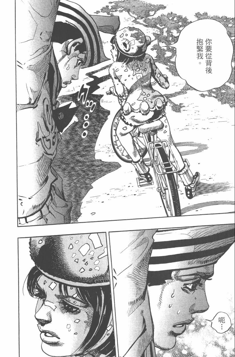 《JoJo奇妙冒险》漫画最新章节第107卷免费下拉式在线观看章节第【29】张图片