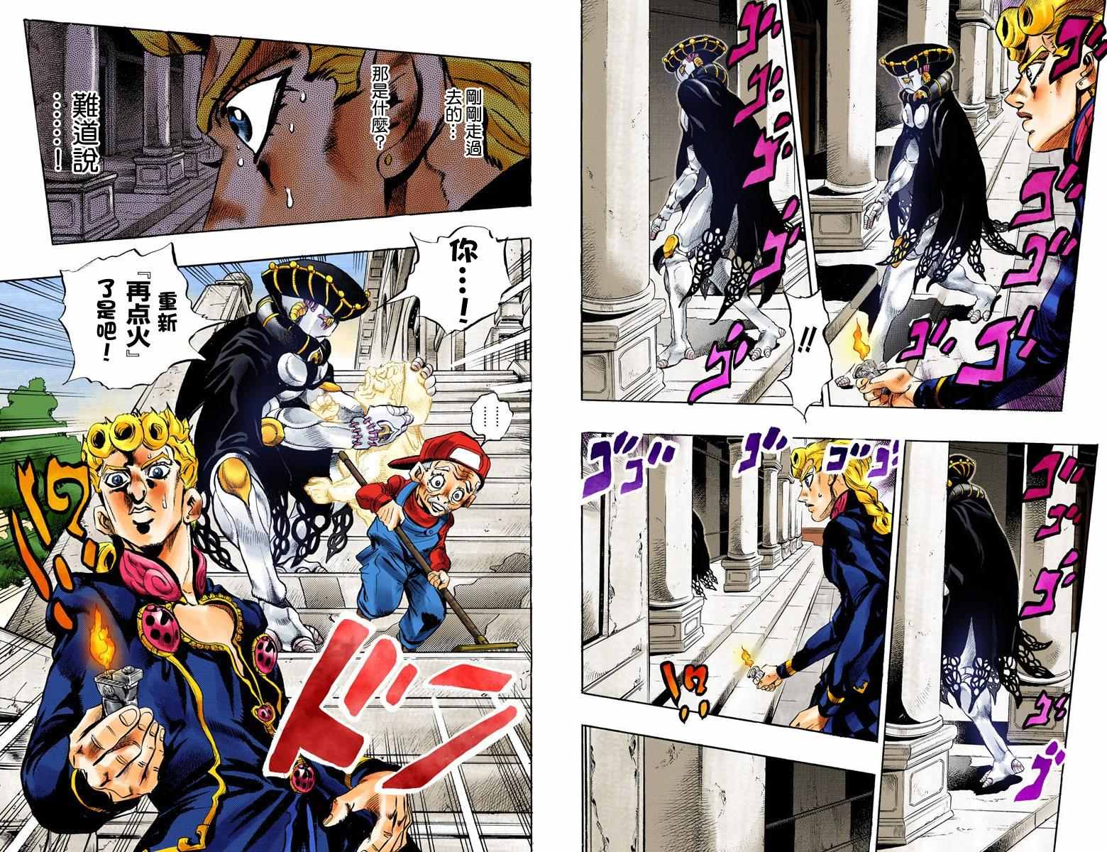 《JoJo奇妙冒险》漫画最新章节第5部02卷全彩免费下拉式在线观看章节第【57】张图片