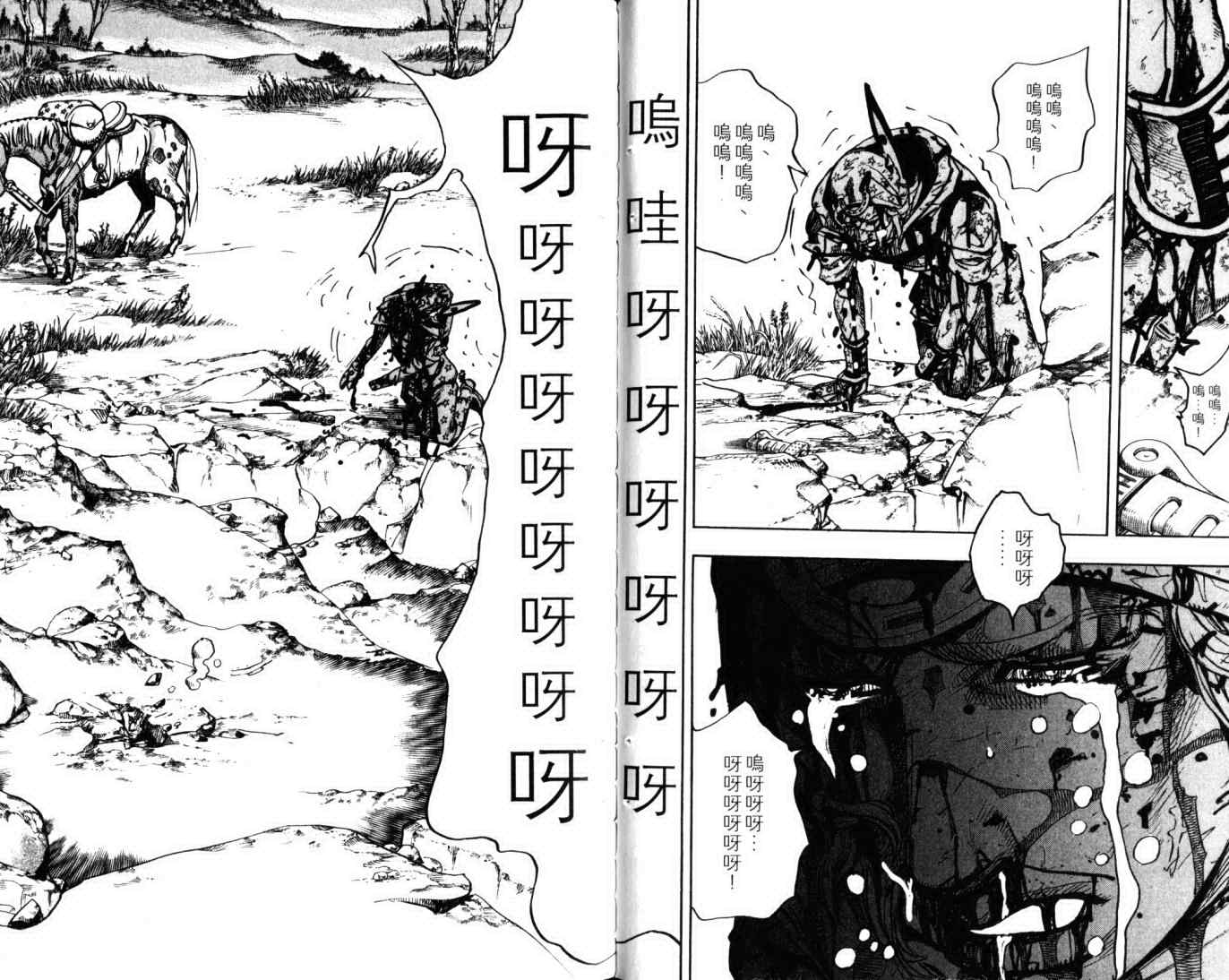 《JoJo奇妙冒险》漫画最新章节第103卷免费下拉式在线观看章节第【26】张图片